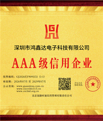 企业信用等级证书
